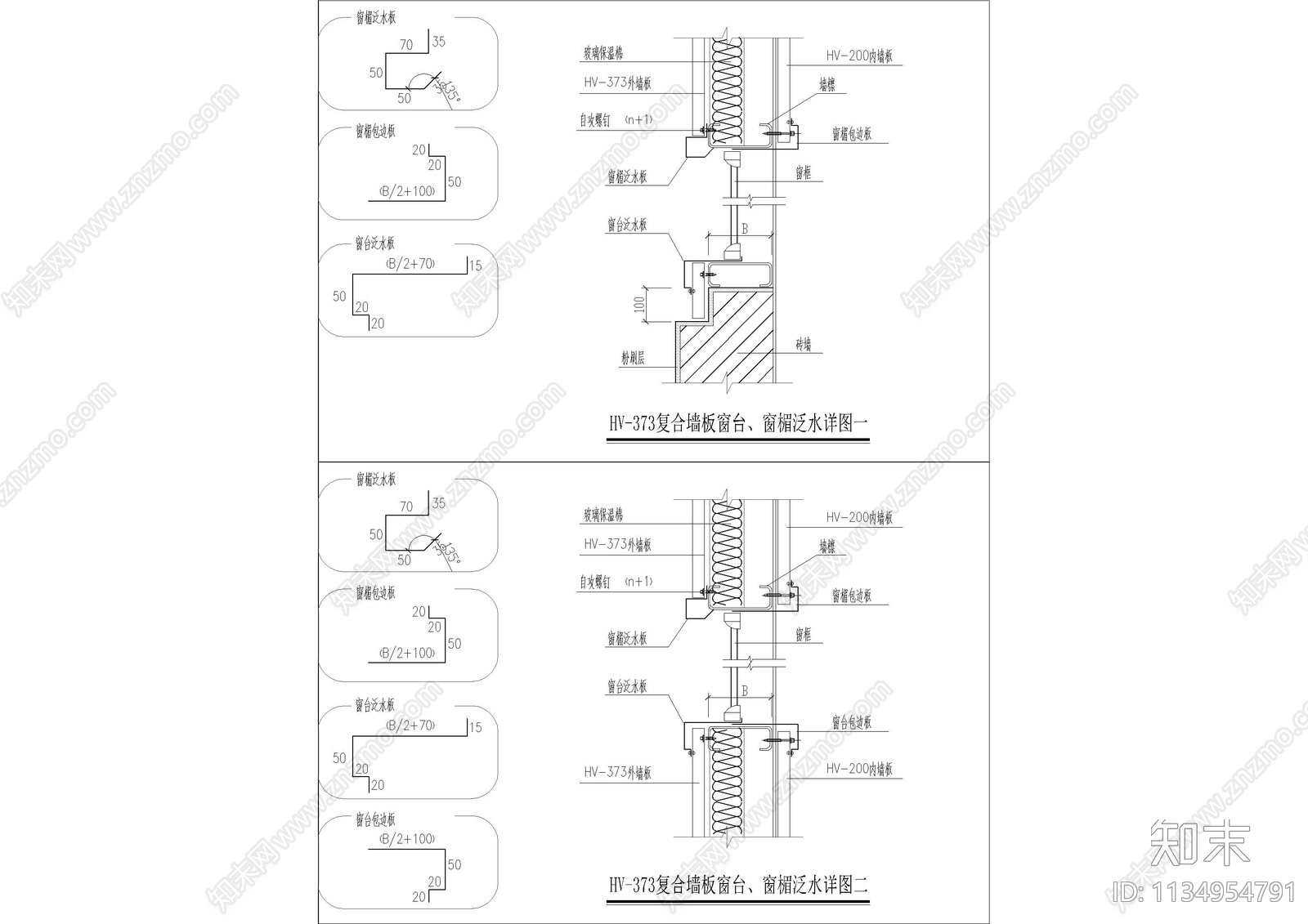 外墙外保温墙板与地面连接大样cad施工图下载【ID:1134954791】