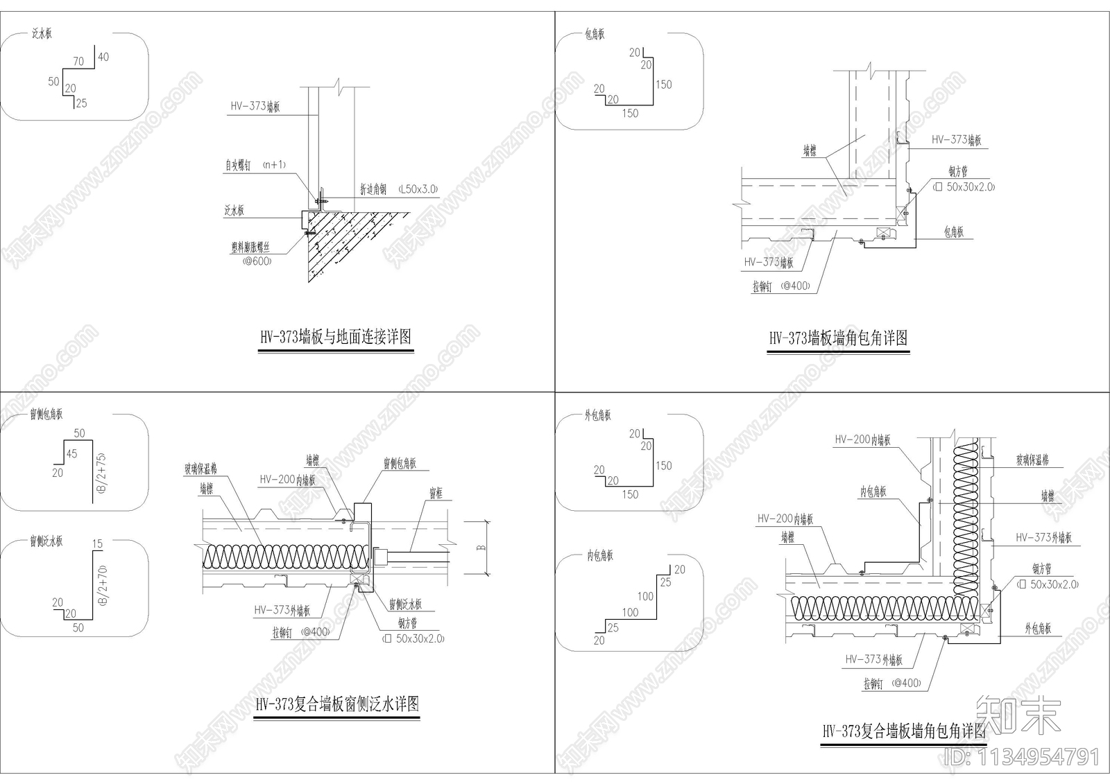 外墙外保温墙板与地面连接大样cad施工图下载【ID:1134954791】