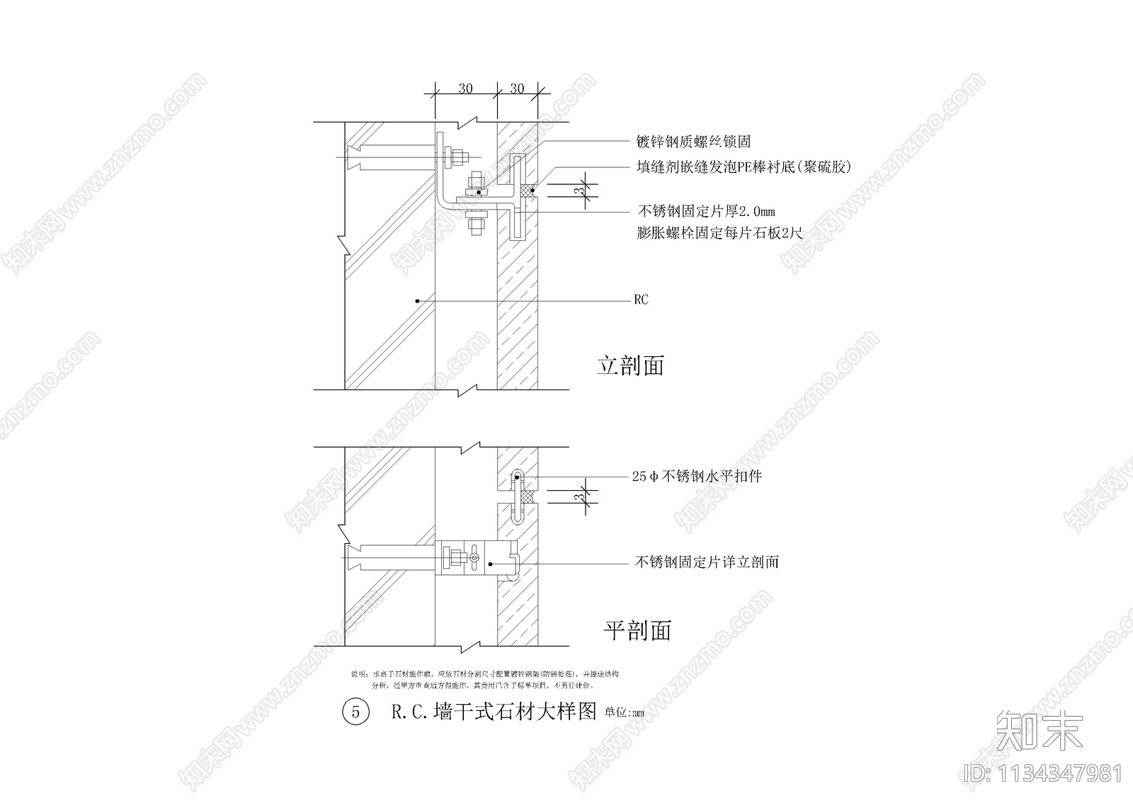 窗户剖面石材详图cad施工图下载【ID:1134347981】