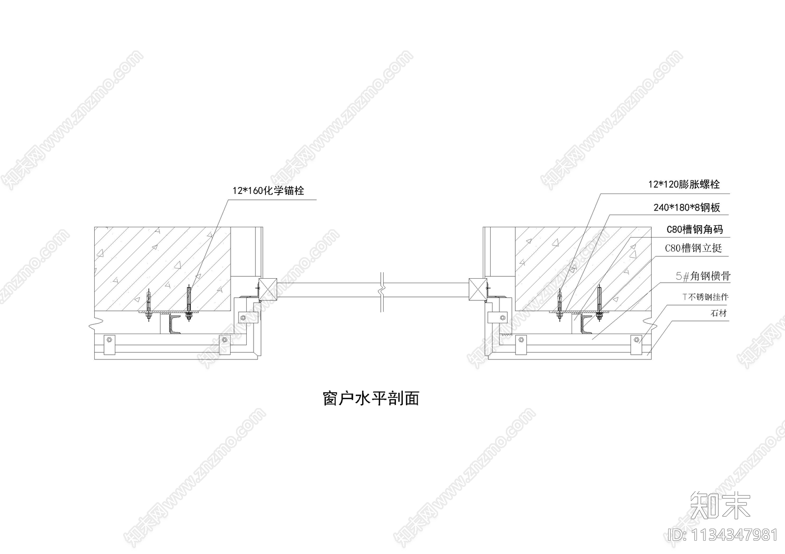 窗户剖面石材详图cad施工图下载【ID:1134347981】