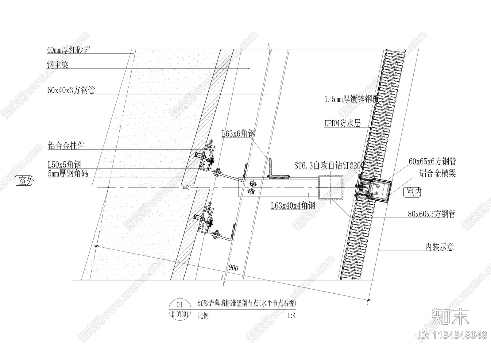 红砂岩幕墙标准竖剖节点cad施工图下载【ID:1134348048】