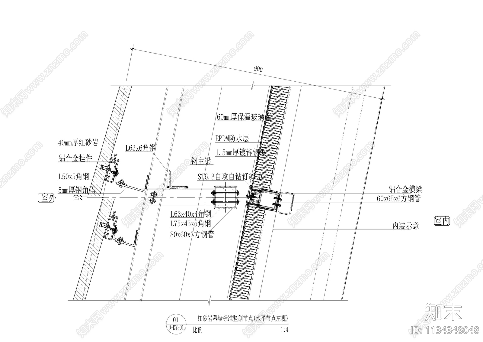 红砂岩幕墙标准竖剖节点cad施工图下载【ID:1134348048】