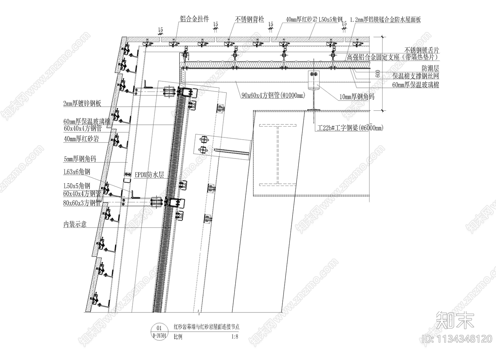 红砂岩幕墙中悬窗上部横剖节点石材幕墙详图cad施工图下载【ID:1134348120】