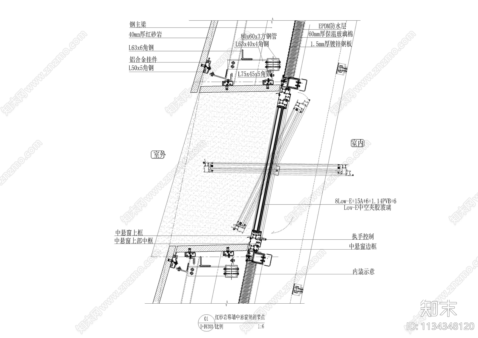 红砂岩幕墙中悬窗上部横剖节点石材幕墙详图cad施工图下载【ID:1134348120】