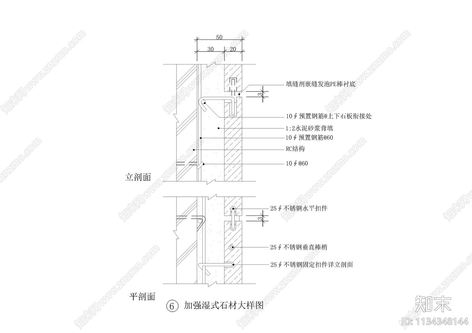开放式石材幕墙节点cad施工图下载【ID:1134348144】