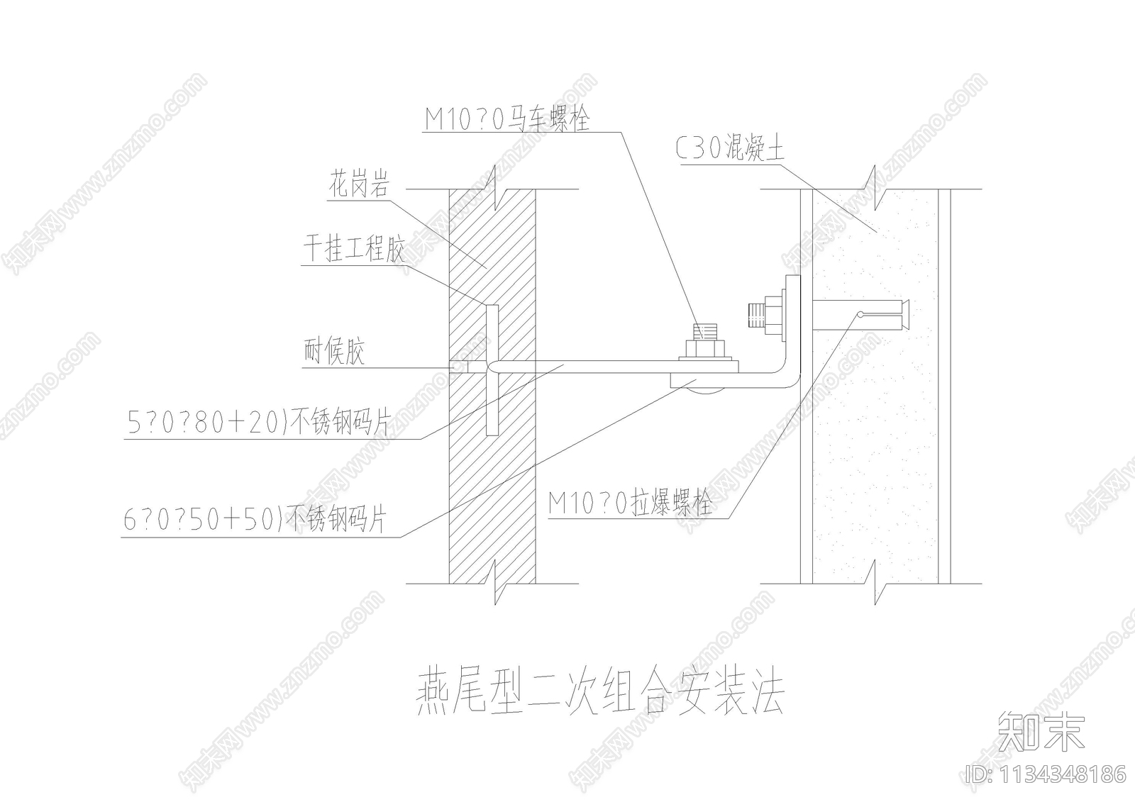 墙面干挂大理石详图cad施工图下载【ID:1134348186】