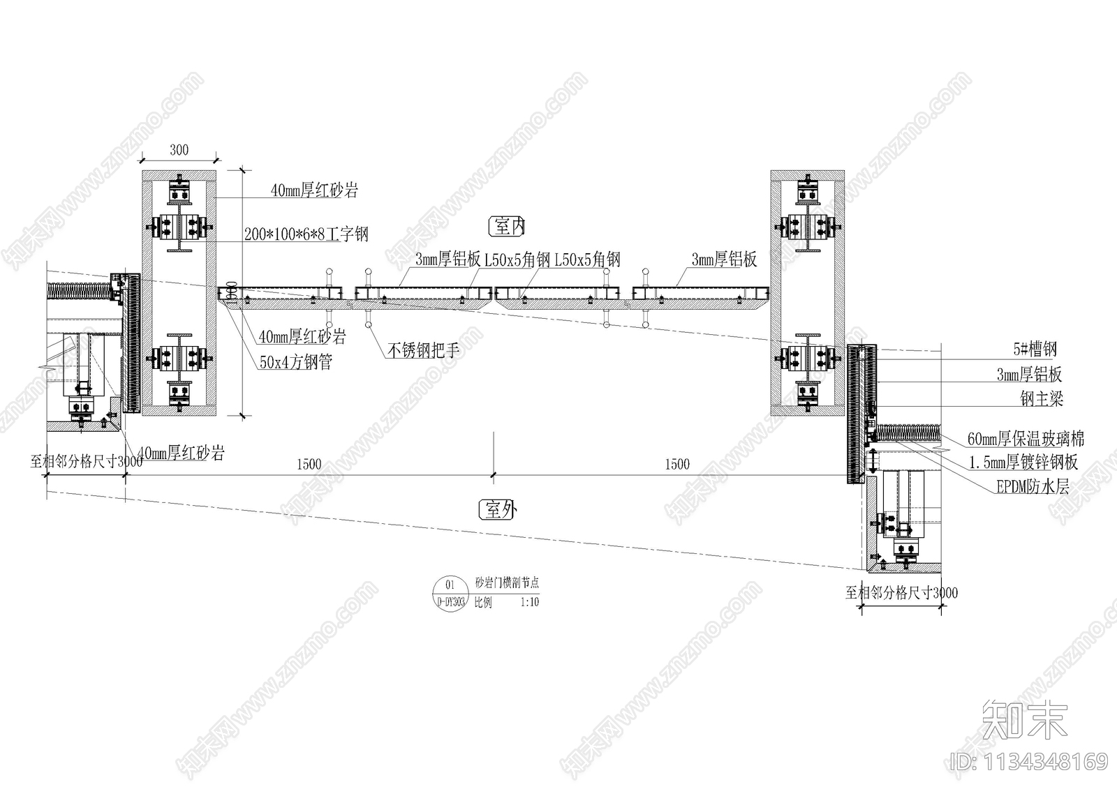 石材干挂横向剖面大样图cad施工图下载【ID:1134348169】