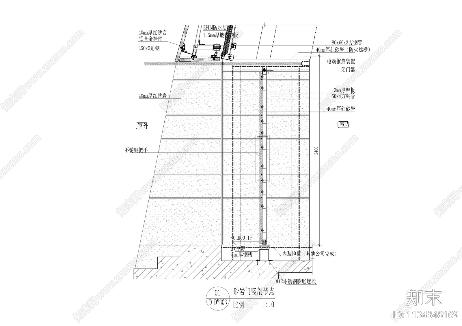 石材干挂横向剖面大样图cad施工图下载【ID:1134348169】