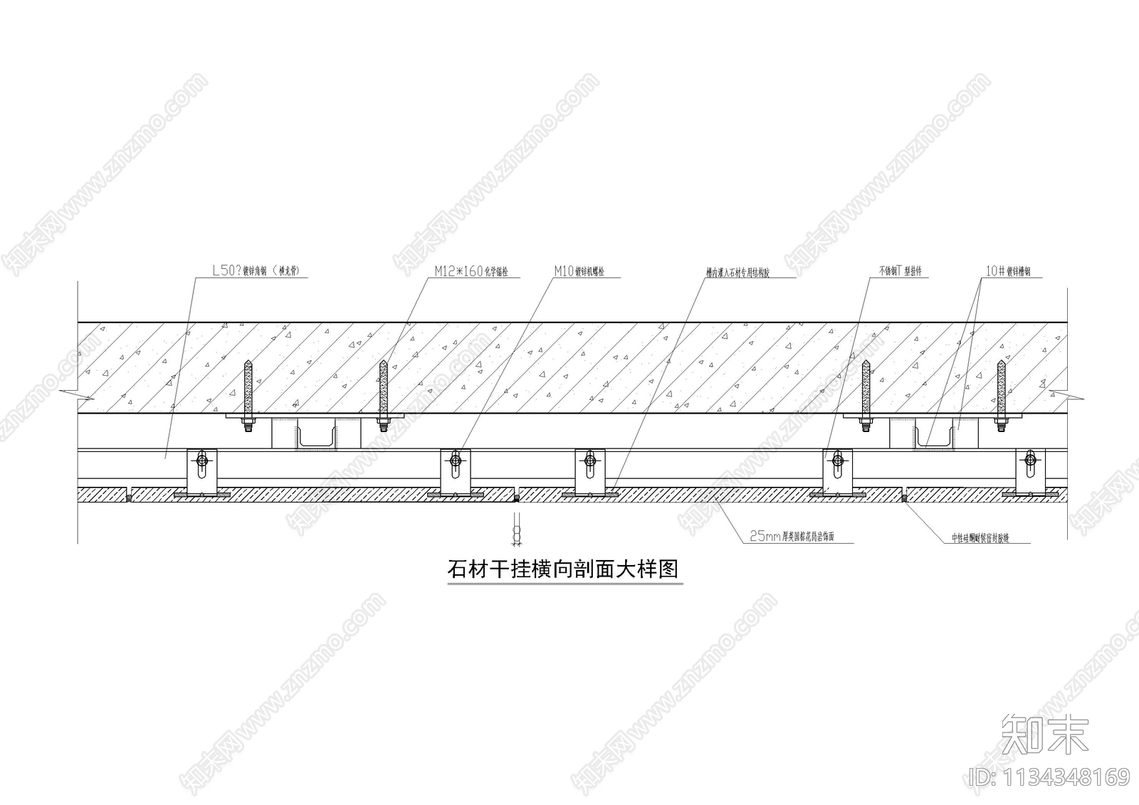 石材干挂横向剖面大样图cad施工图下载【ID:1134348169】