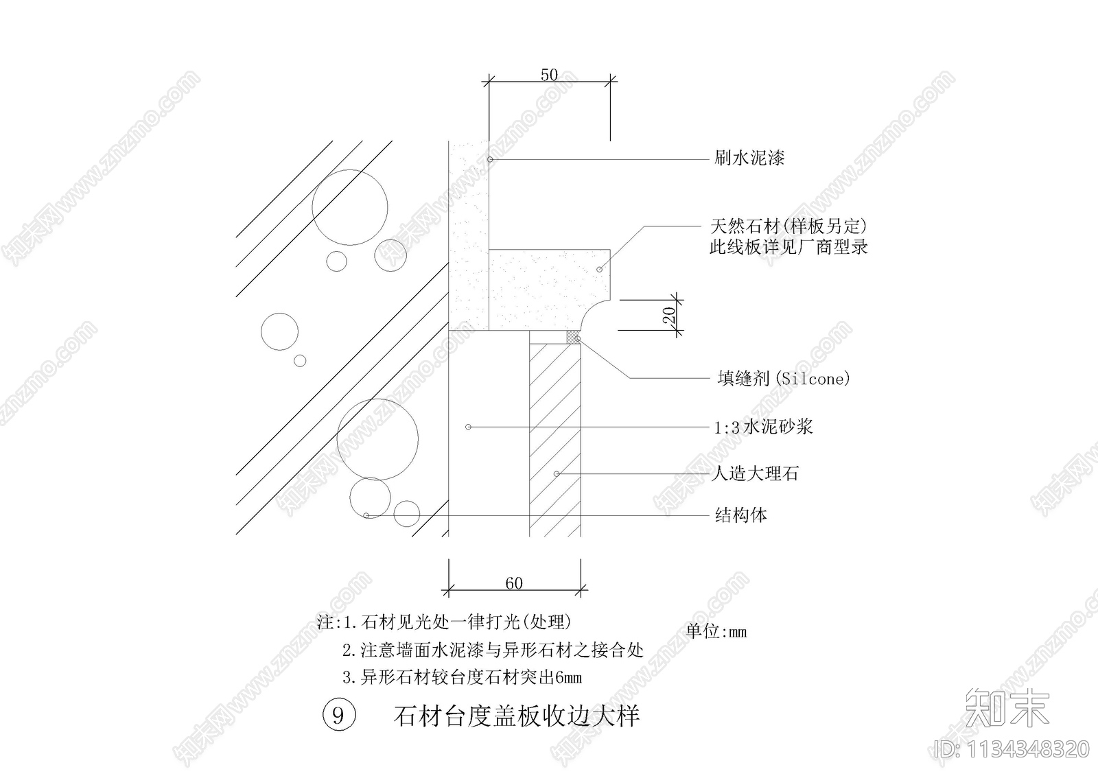 石材幕墙石材台度大样cad施工图下载【ID:1134348320】