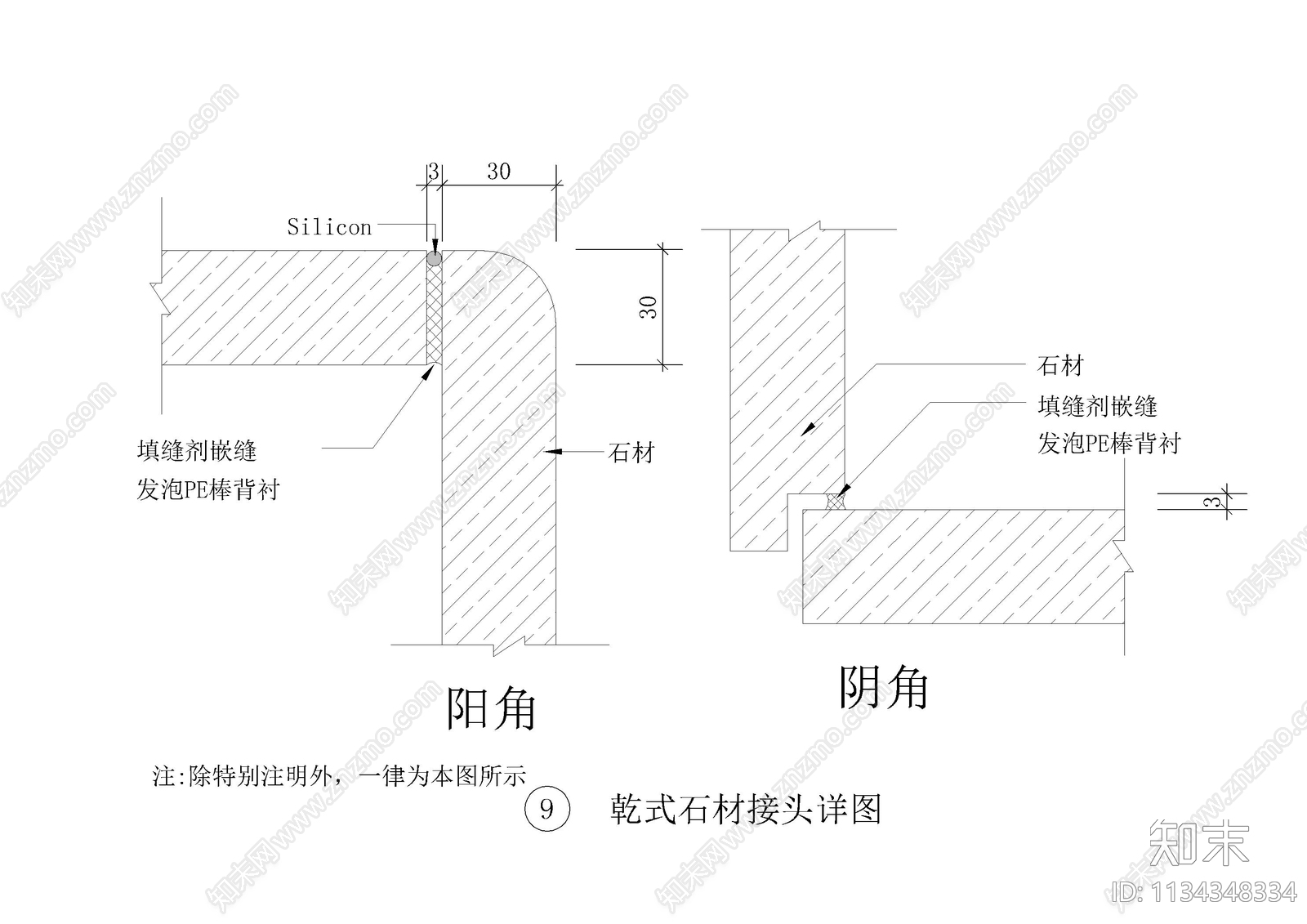 石材幕墙详图墙柱面大样cad施工图下载【ID:1134348334】