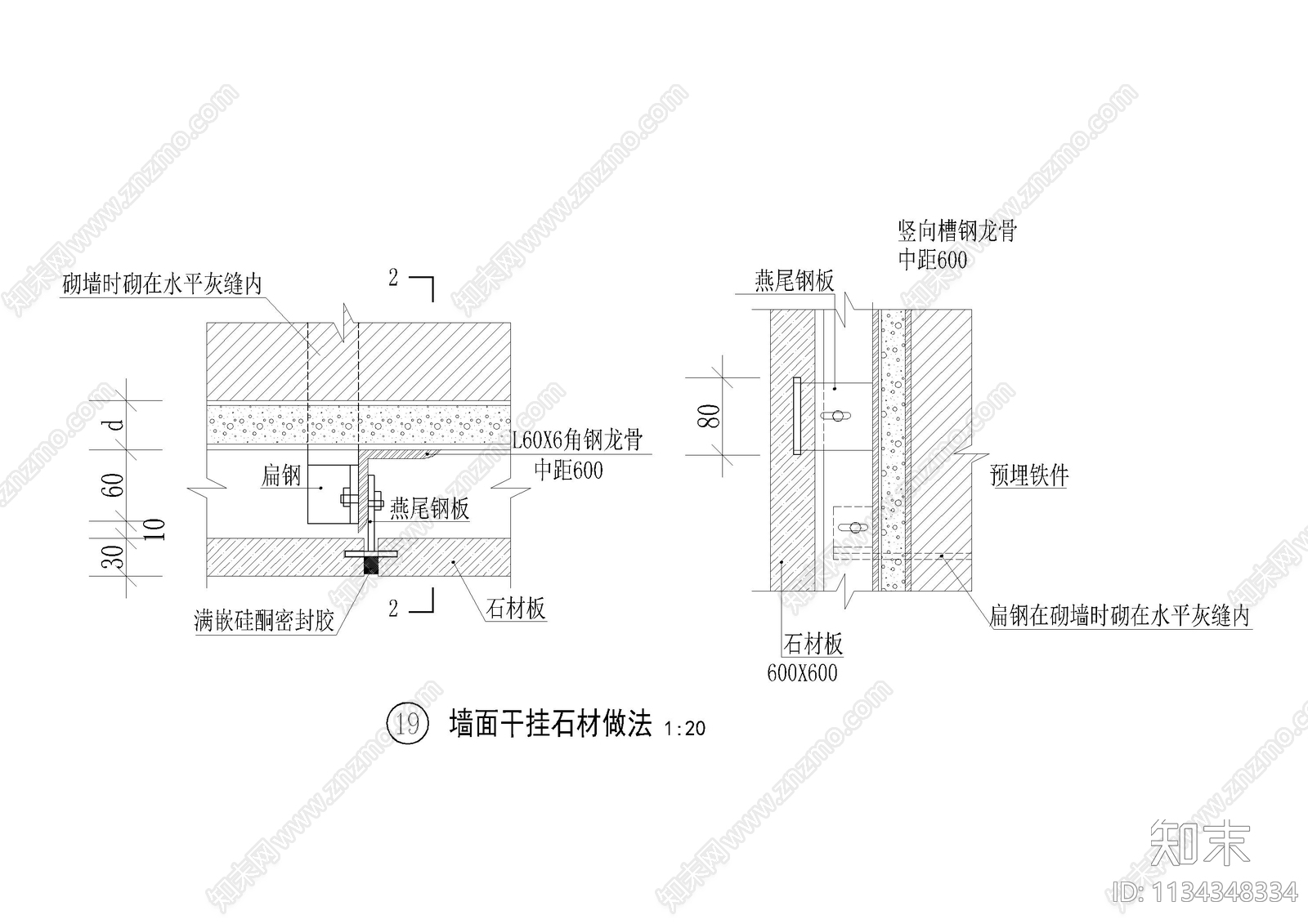 石材幕墙详图墙柱面大样cad施工图下载【ID:1134348334】