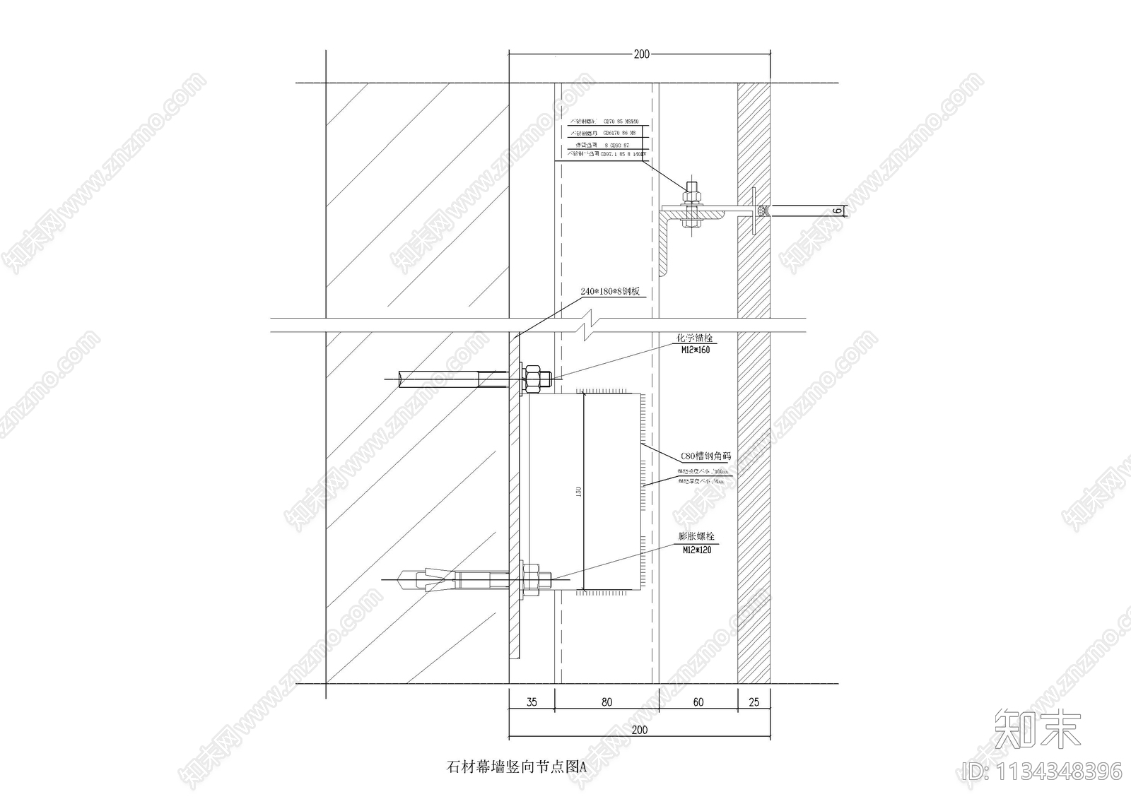 石材幕墙详图cad施工图下载【ID:1134348396】
