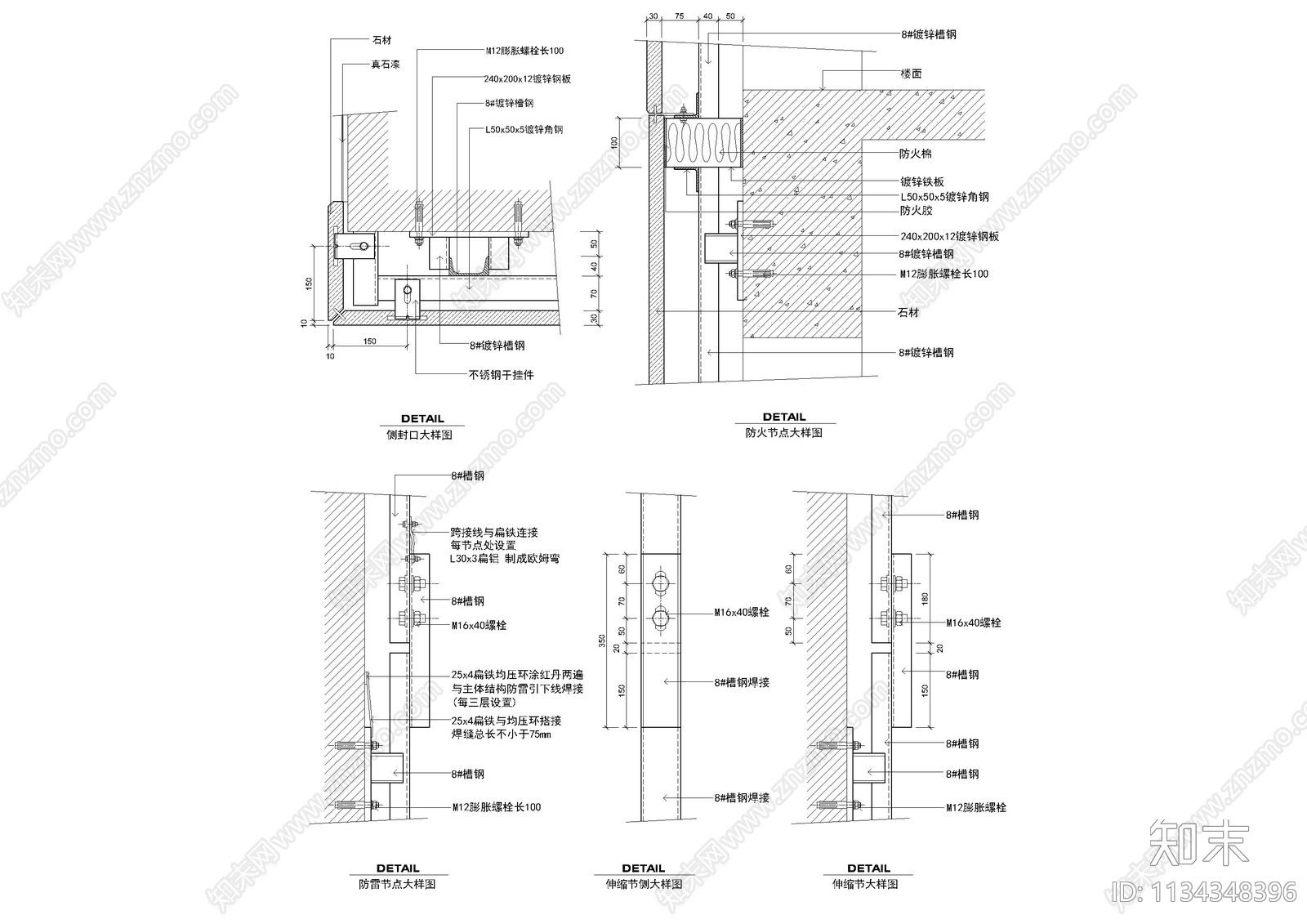 石材幕墙详图cad施工图下载【ID:1134348396】