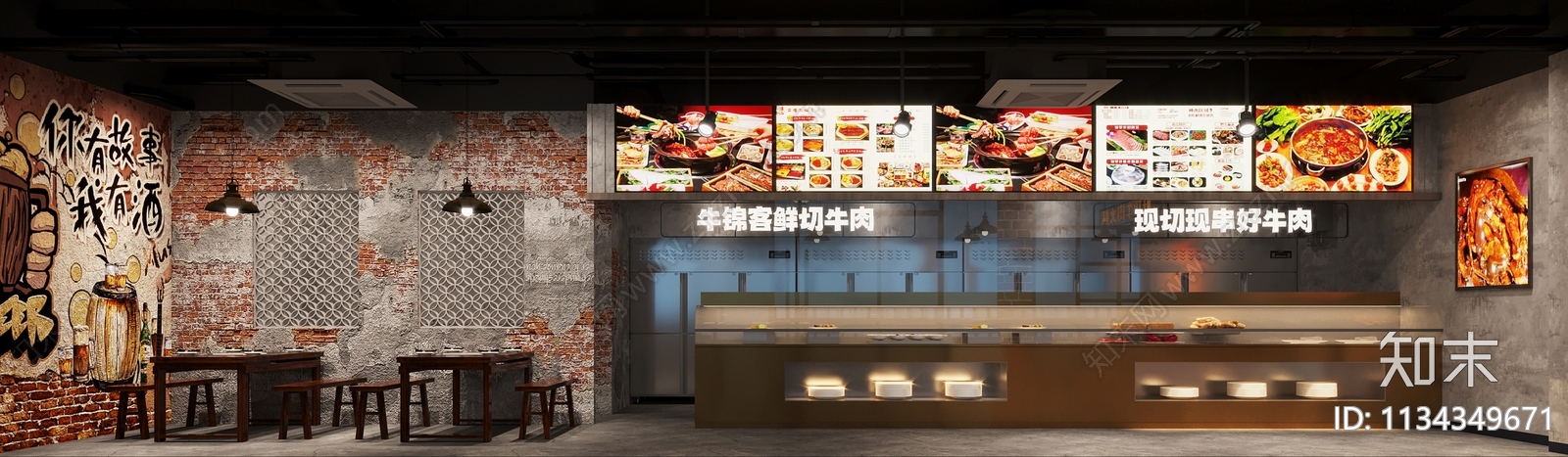 工业风复古烤肉火锅店3D模型下载【ID:1134349671】