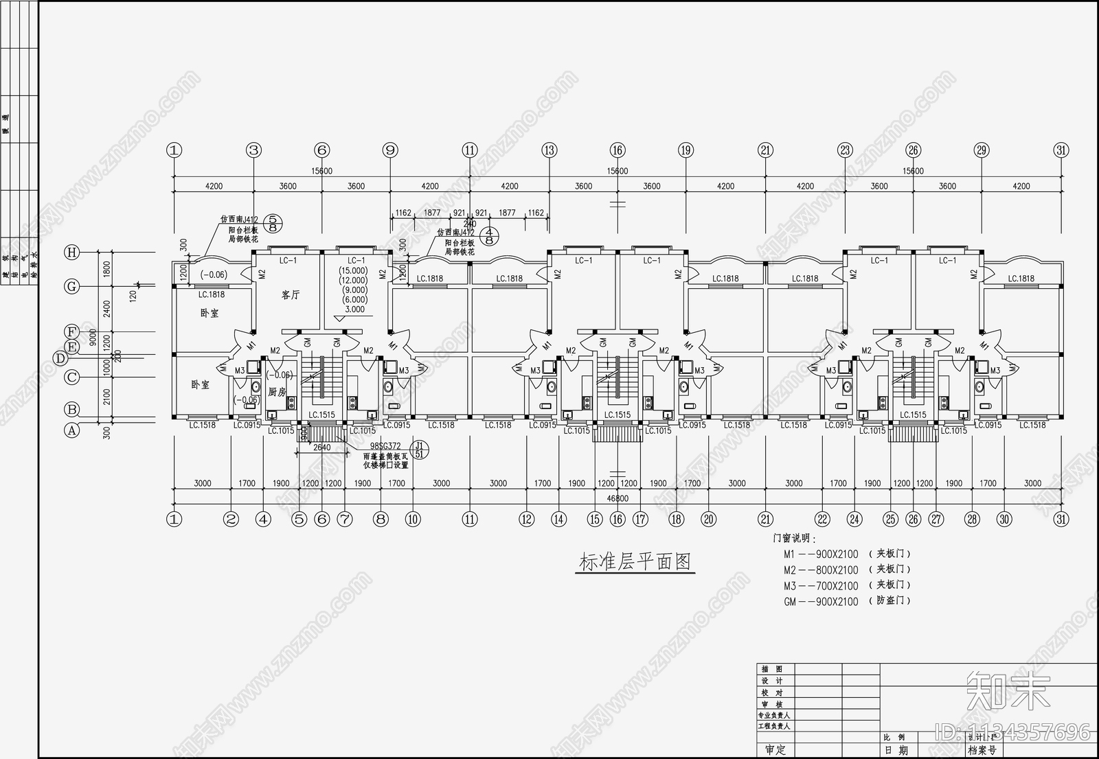 住宅区建筑cad施工图下载【ID:1134357696】