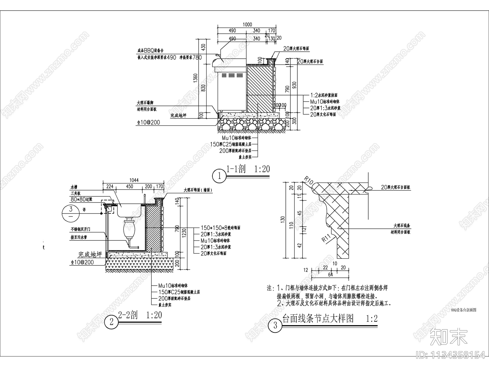 BBQ烧烤台做法大样cad施工图下载【ID:1134358154】