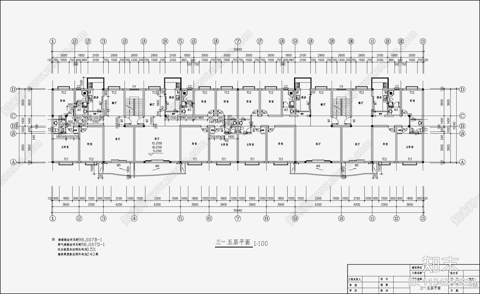 住宅区建筑cad施工图下载【ID:1134358236】