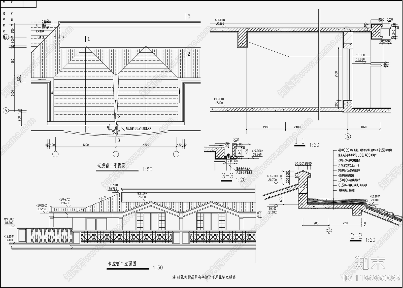 住宅区建筑设计cad施工图下载【ID:1134360385】