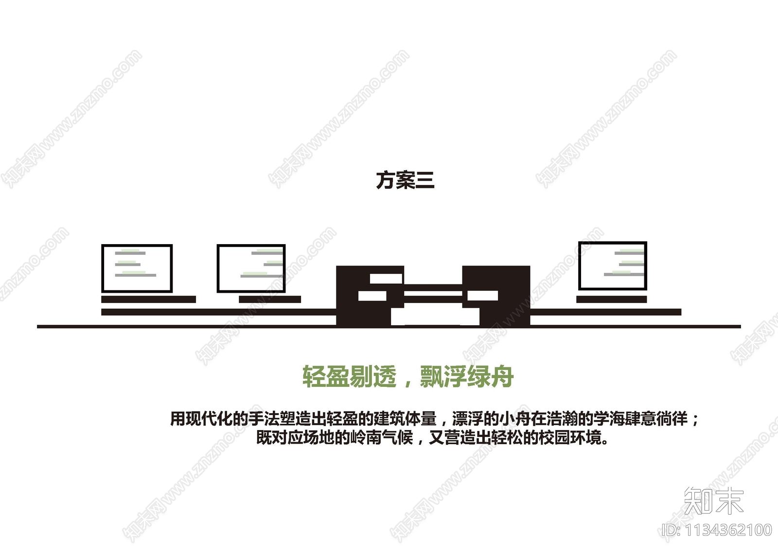 深圳沙井街道九年一贯制学校改建工程方案下载【ID:1134362100】