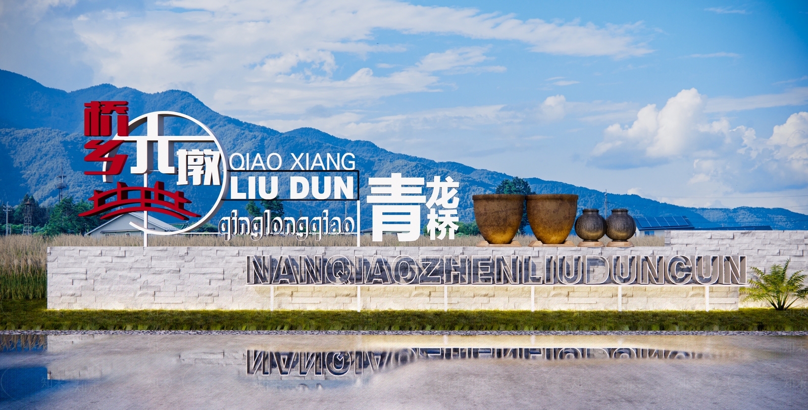 现代乡村指示牌村落入口大门景墙标识指示牌SU模型下载【ID:1134364784】