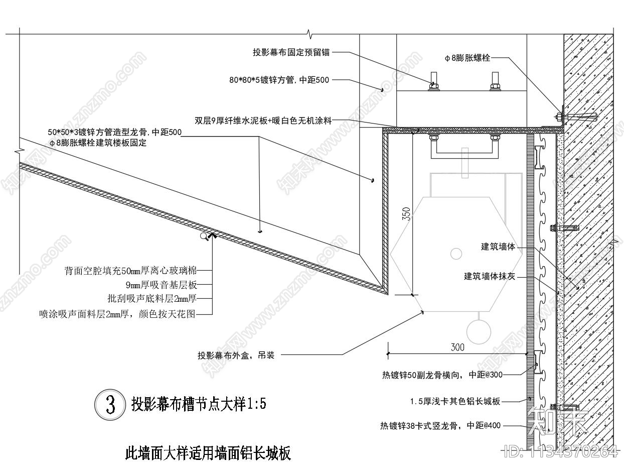 投影幕布大样cad施工图下载【ID:1134370264】