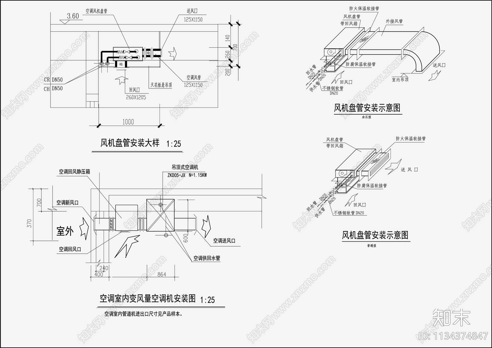 风机盘管及吊顶式空调机安装详图施工图下载【ID:1134374847】