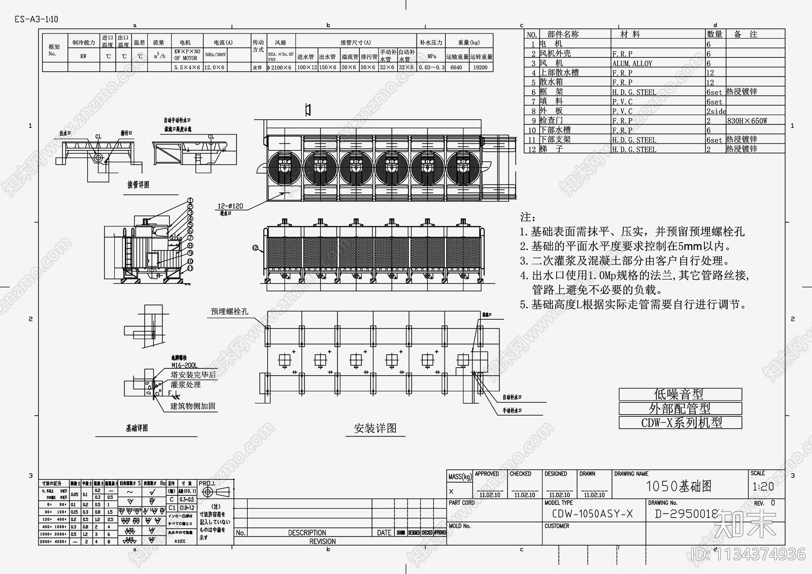 风冷模块机安装大样图cad施工图下载【ID:1134374936】