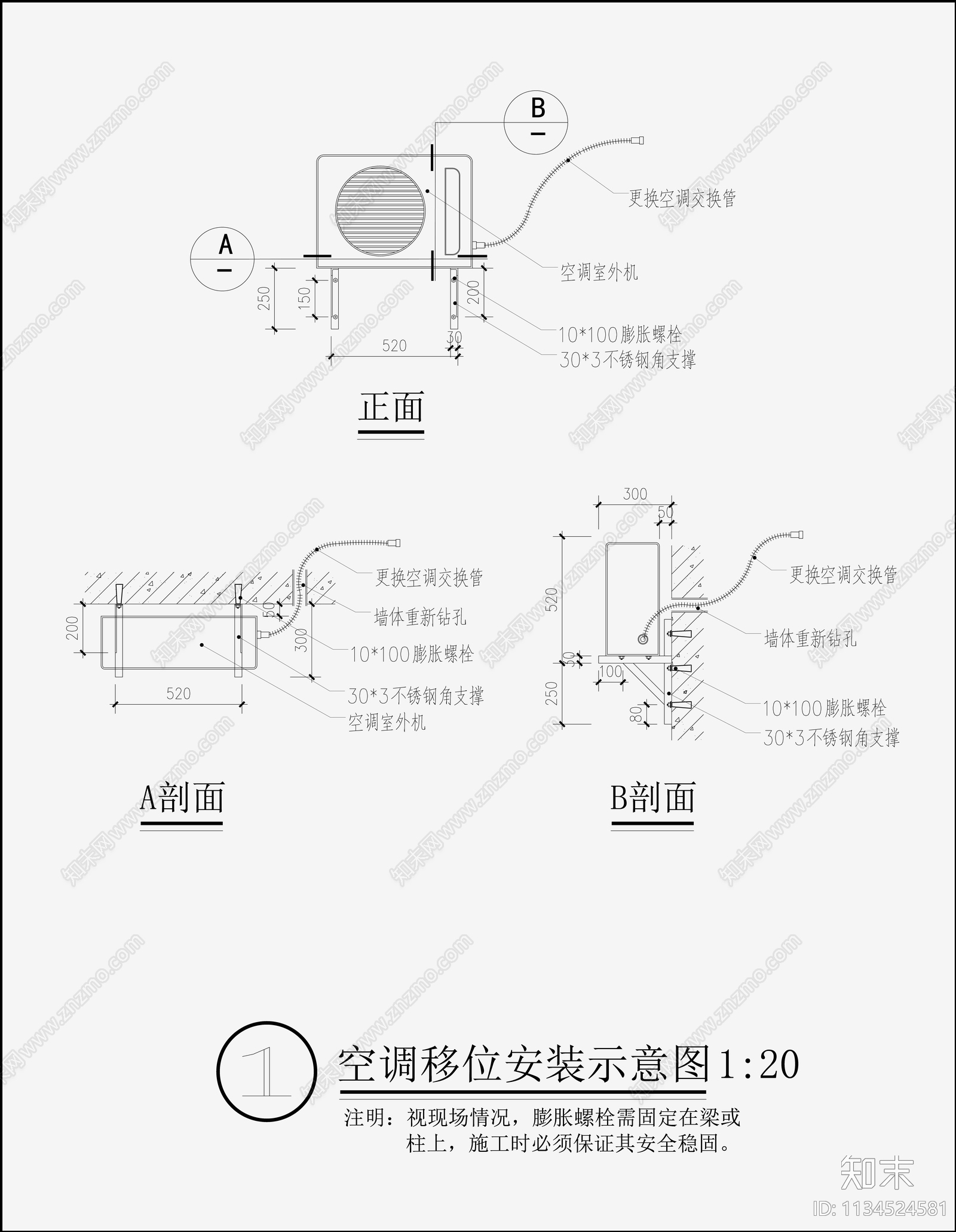 空调安装及防护罩大样施工图下载【ID:1134524581】