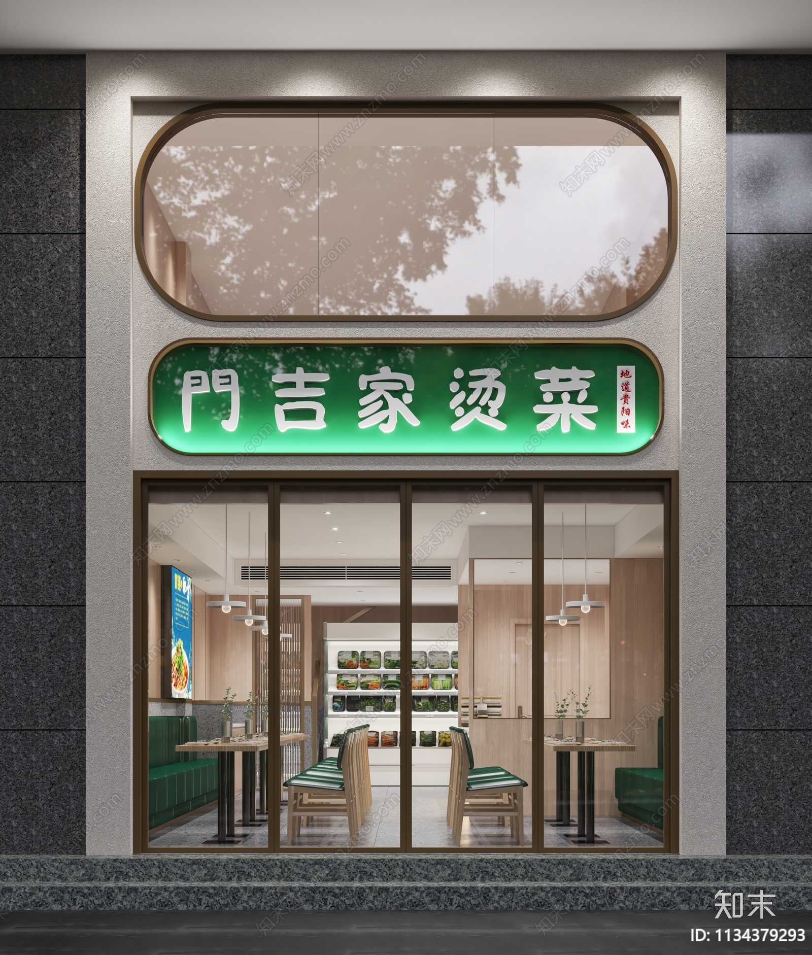 现代麻辣烫餐厅3D模型下载【ID:1134379293】