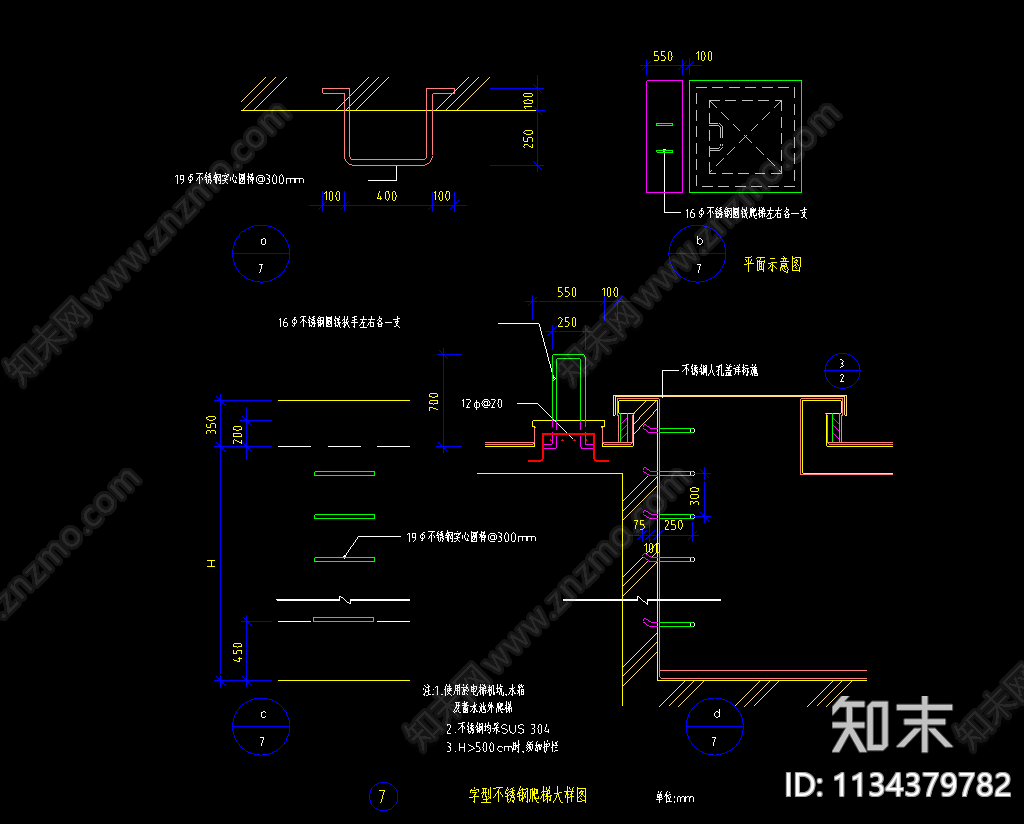 CAD设计图纸爬梯详图施工图下载【ID:1134379782】