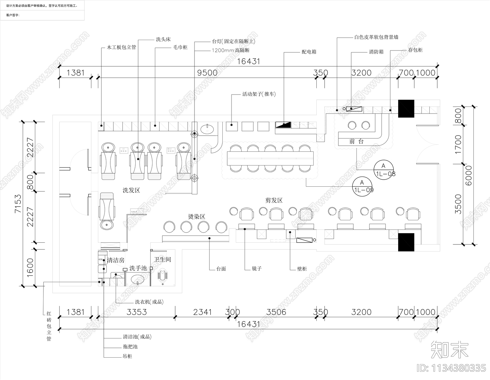 美发沙龙理发平面cad施工图下载【ID:1134380335】