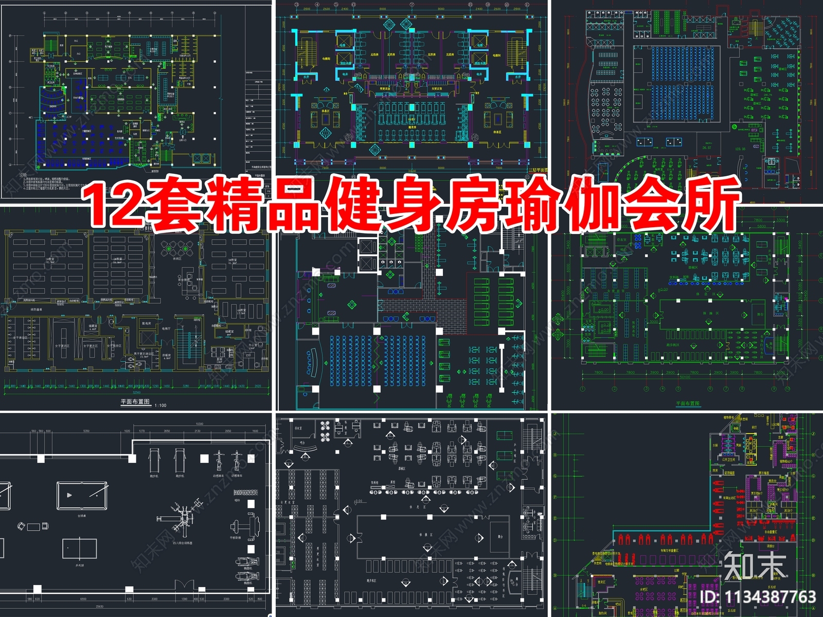 12套精品健身房瑜伽会所设计施工图下载【ID:1134387763】