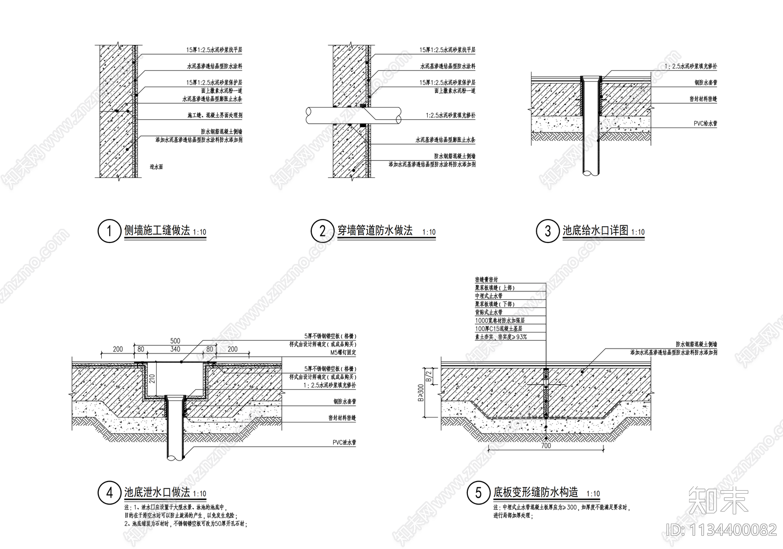 水池做法大样施工图下载【ID:1134400082】