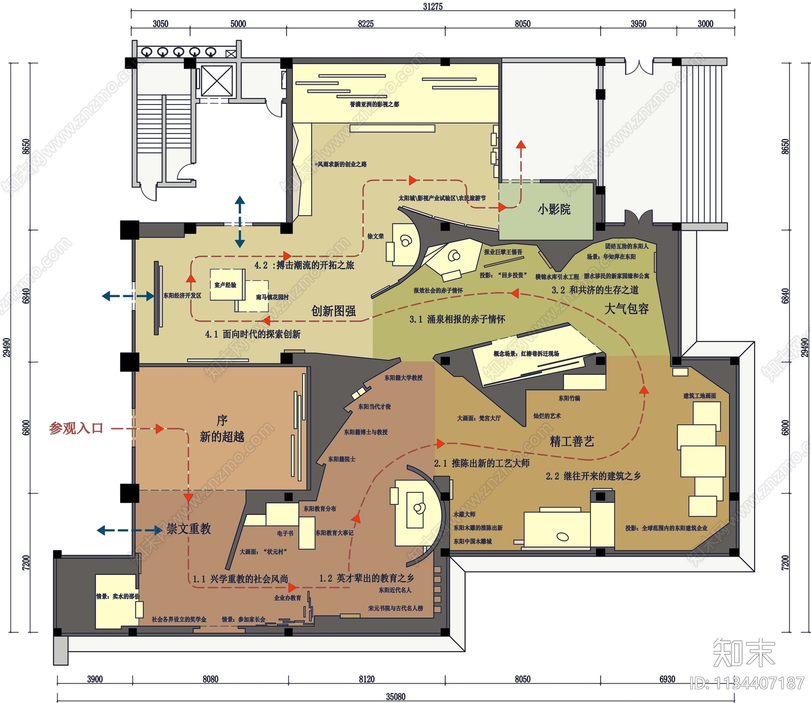东阳档案馆展厅平面图cad施工图下载【ID:1134407187】