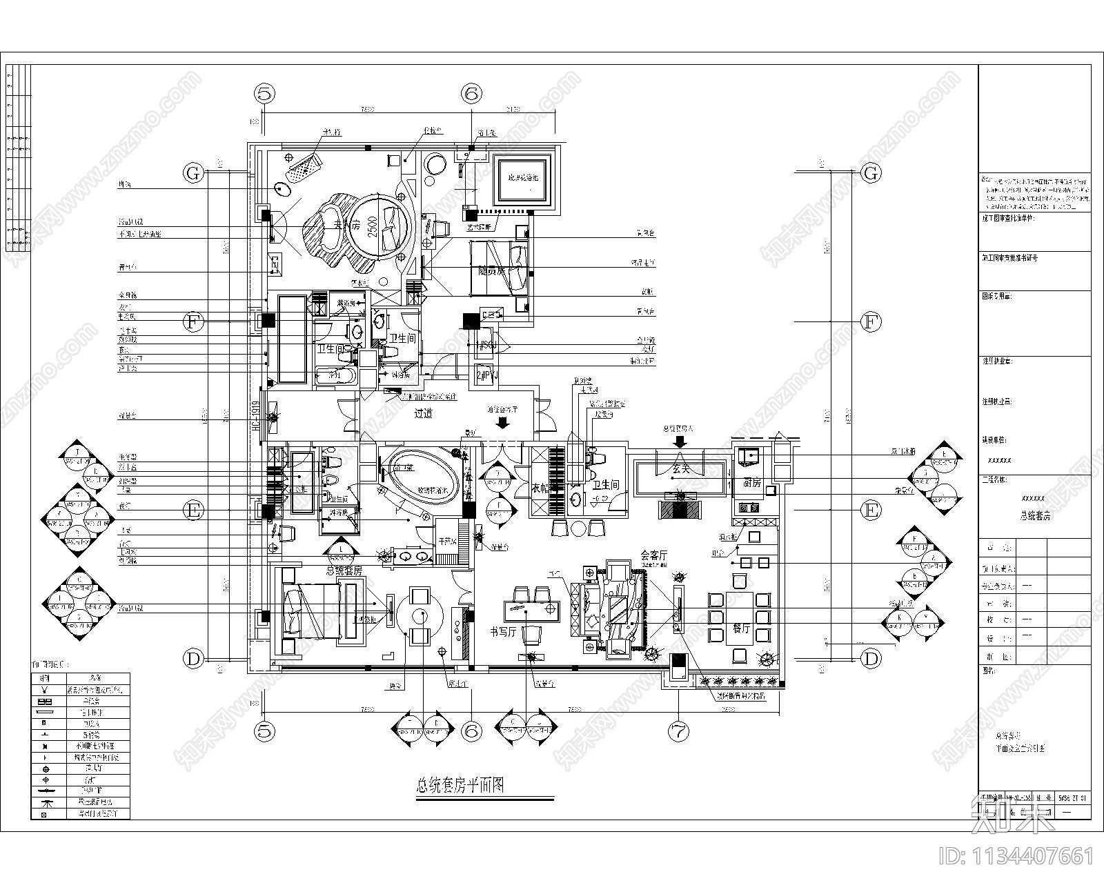 酒店总统套房效果图cad施工图下载【ID:1134407661】