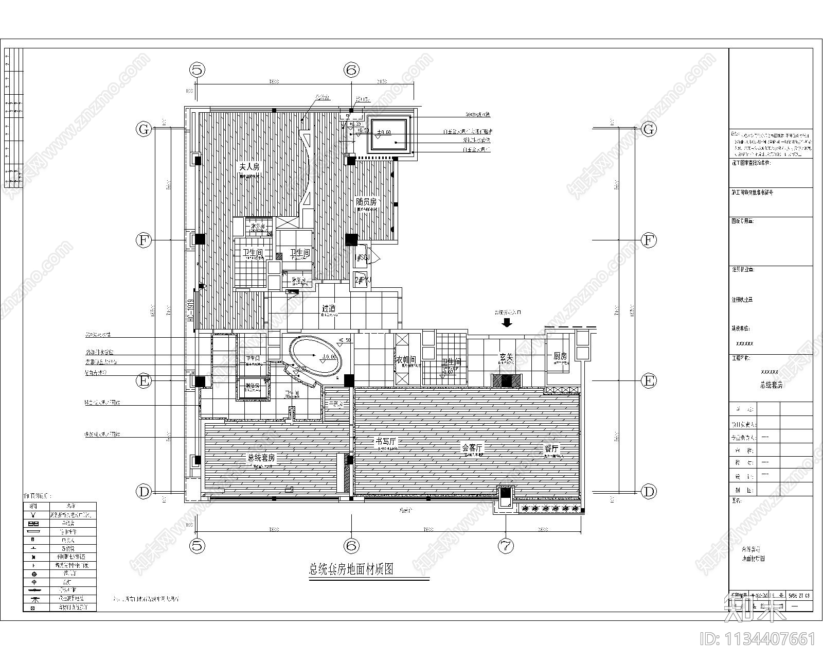 酒店总统套房效果图cad施工图下载【ID:1134407661】