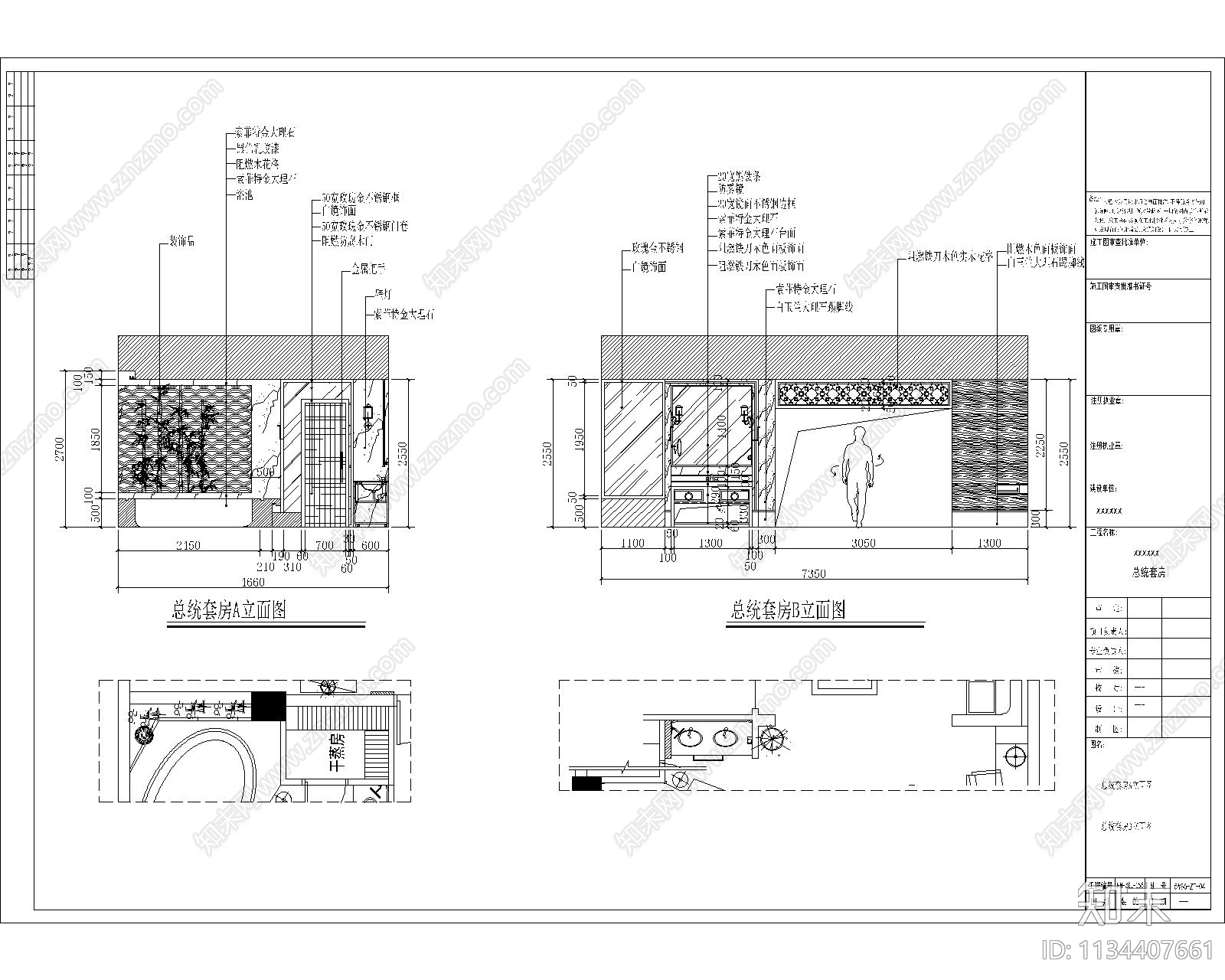 酒店总统套房效果图cad施工图下载【ID:1134407661】