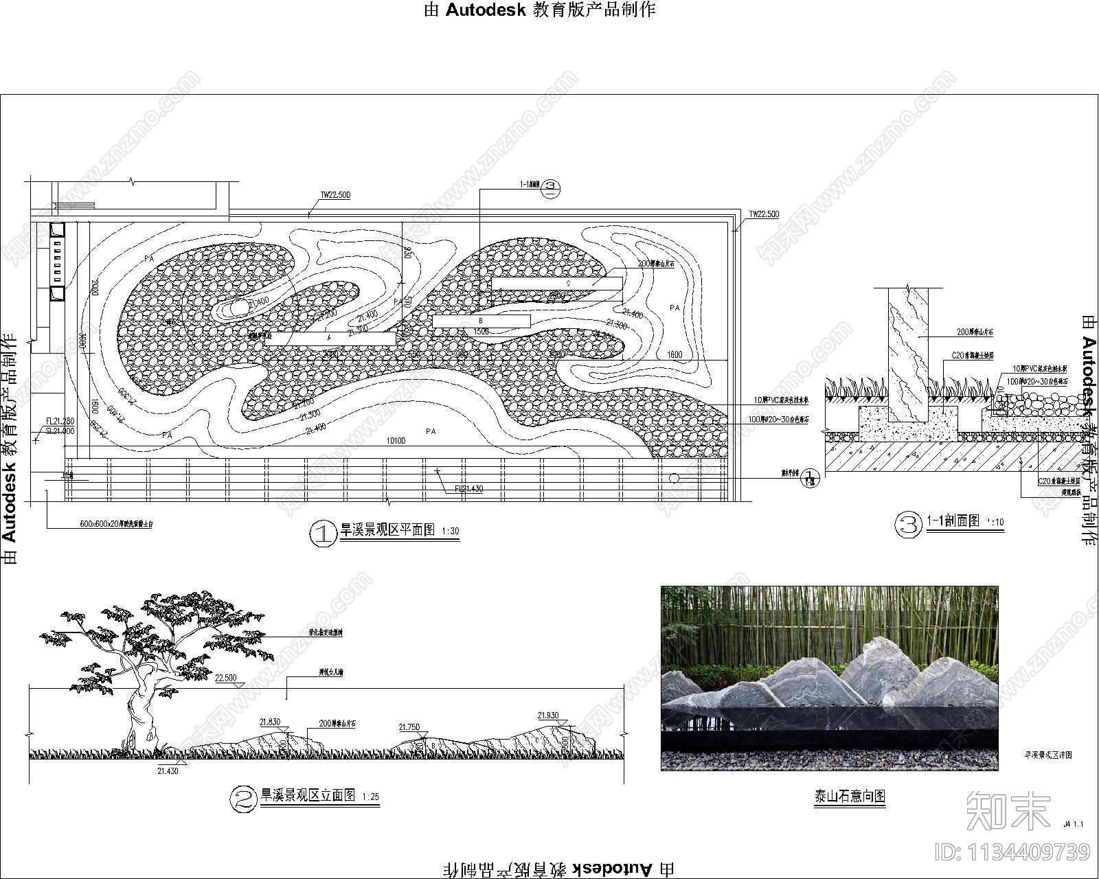 屋顶花园景观cad施工图下载【ID:1134409739】