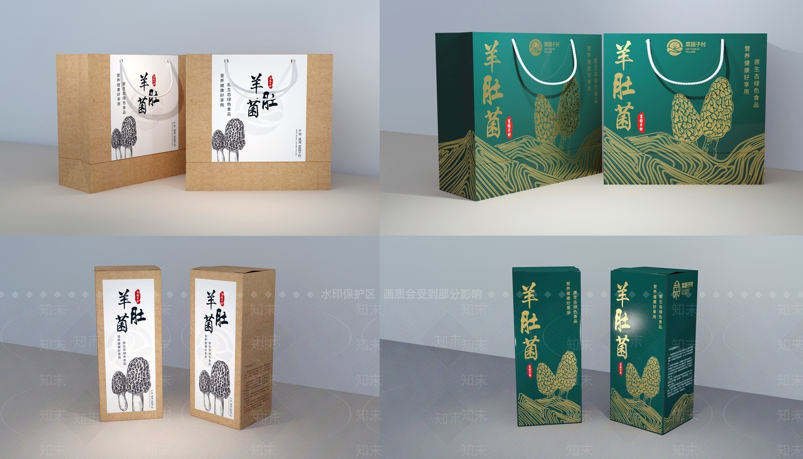 包装礼盒3D模型下载【ID:1134415891】