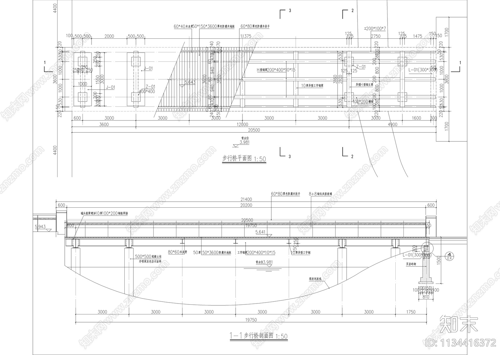 钢加混凝土结构木桥详图施工图下载【ID:1134416372】
