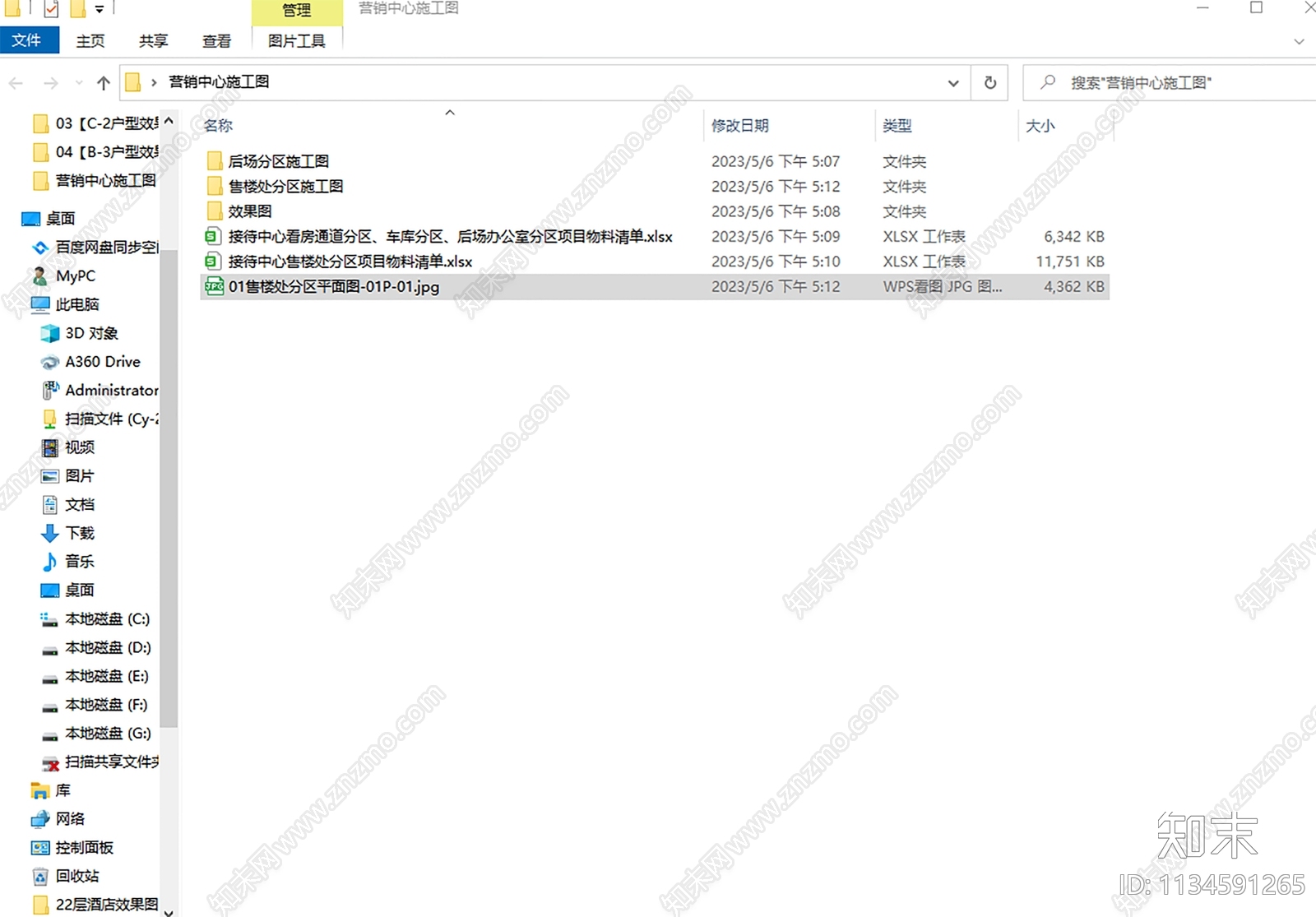 高端现代简约营销中心效果图cad施工图下载【ID:1134591265】
