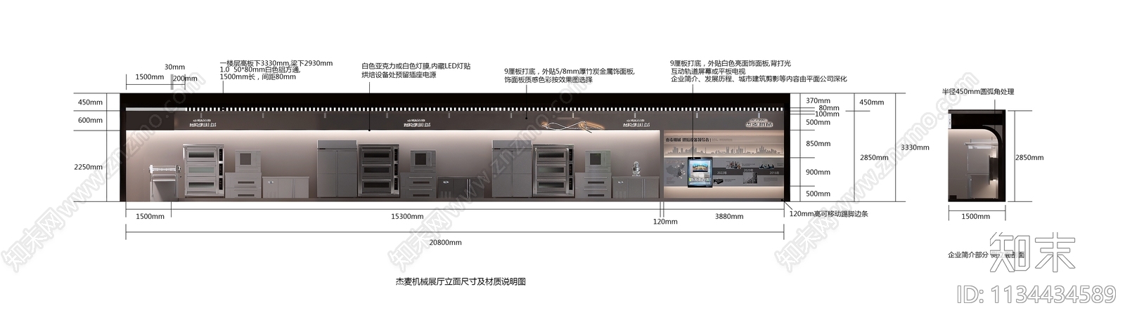 现代烘焙机器设备展厅3D模型下载【ID:1134434589】