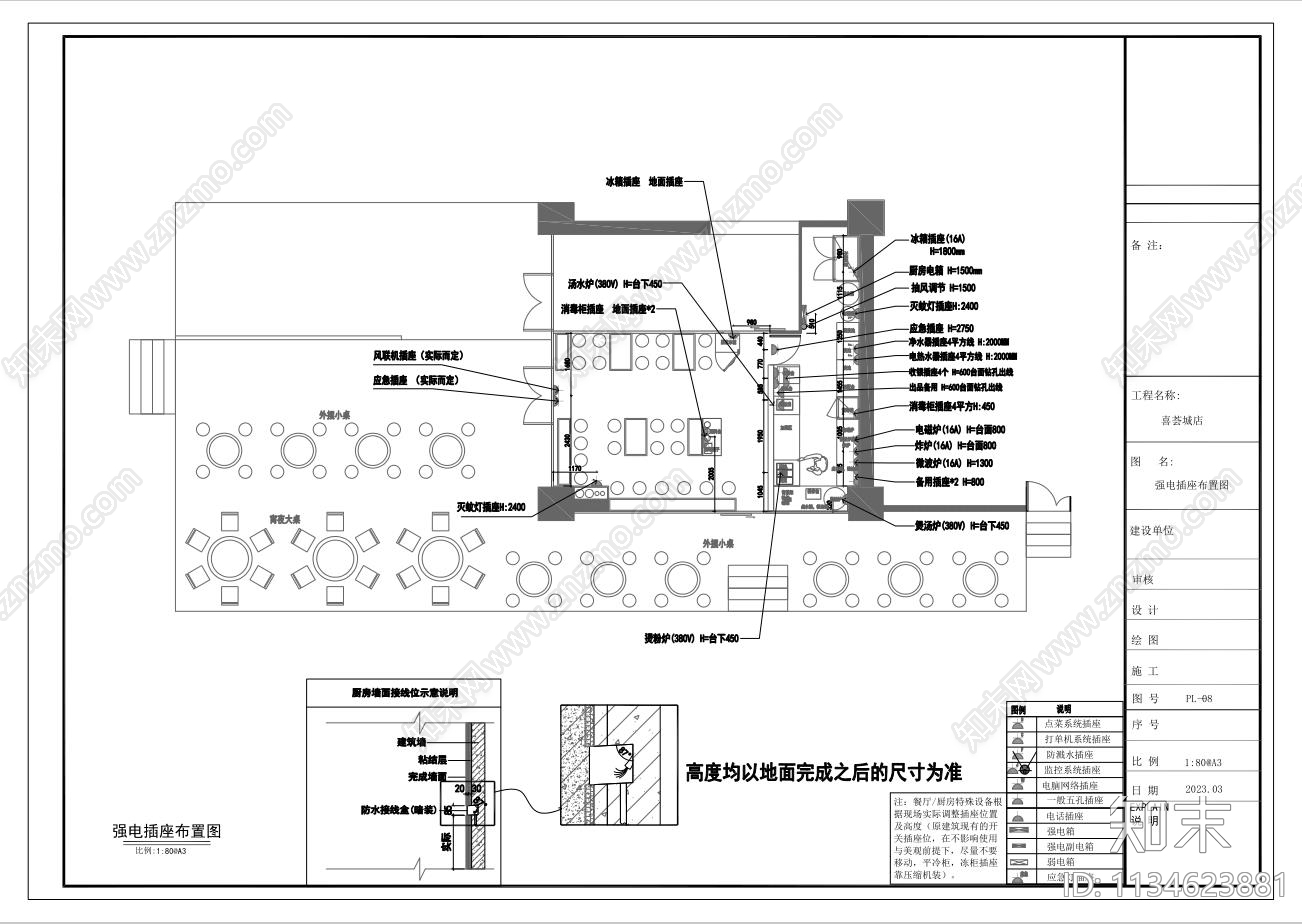 喜荟城店cad施工图下载【ID:1134623881】