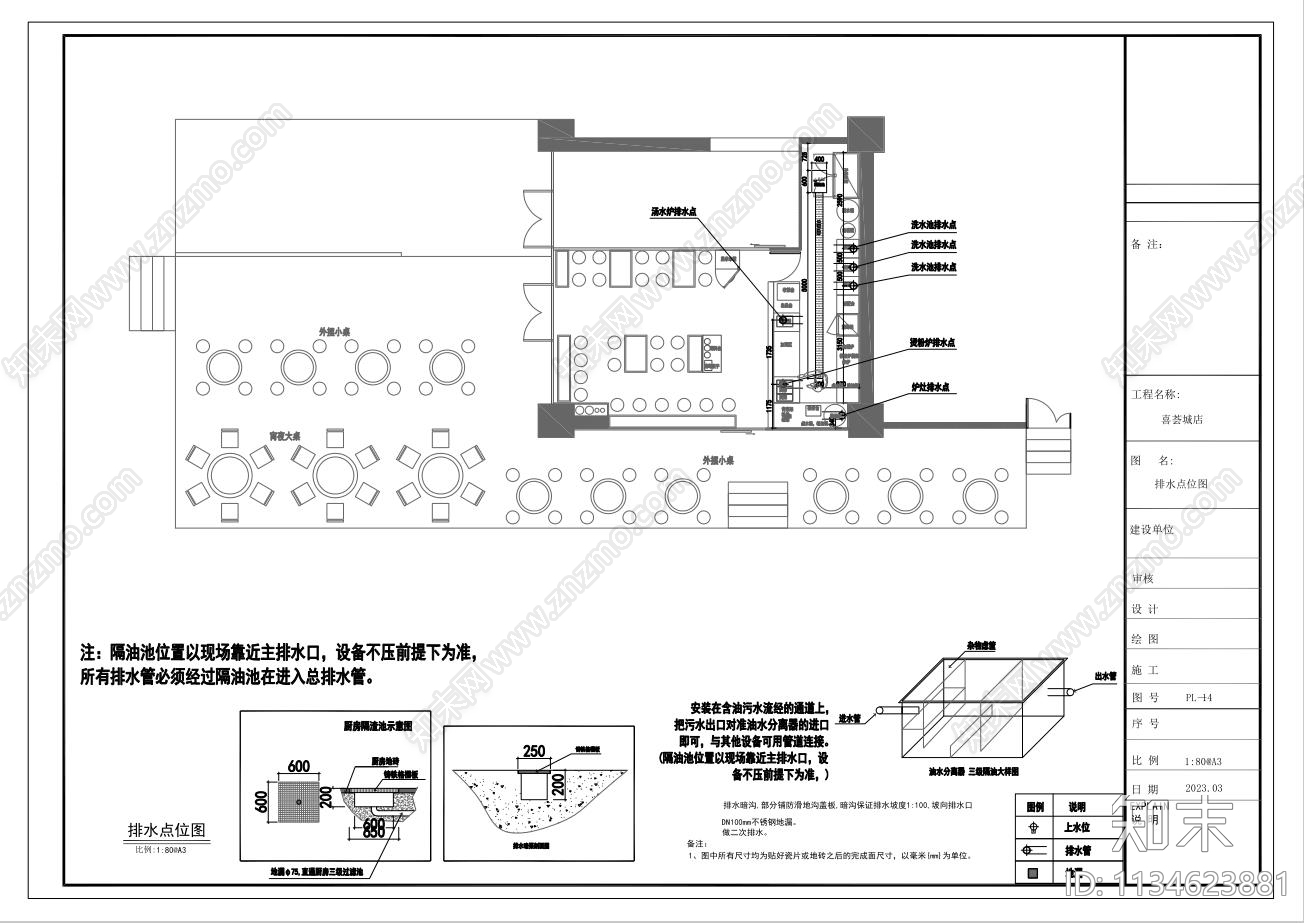 喜荟城店cad施工图下载【ID:1134623881】