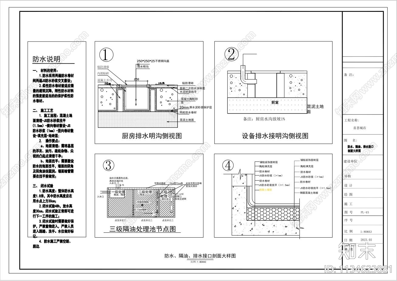 喜荟城店cad施工图下载【ID:1134623881】