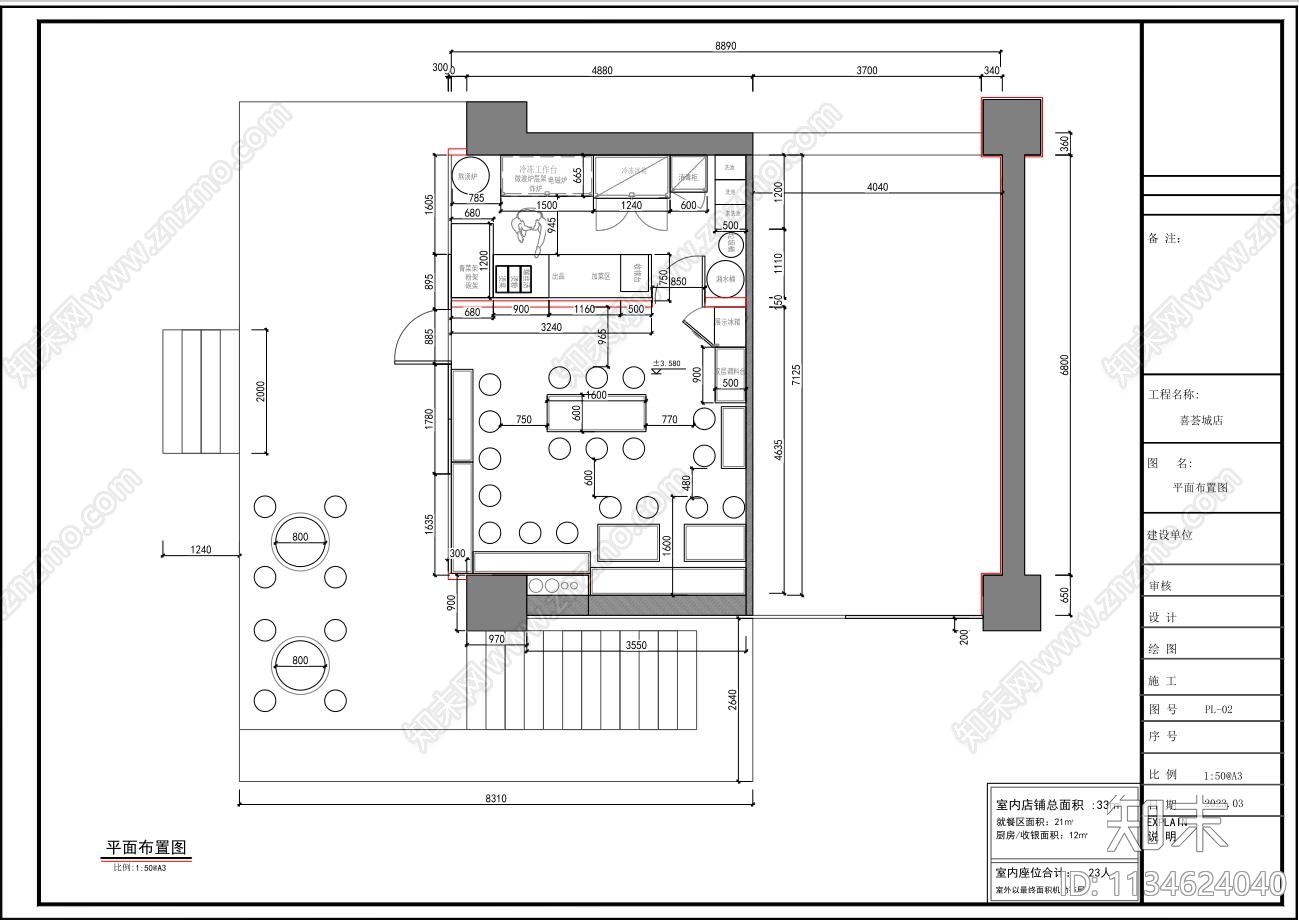 螺蛳粉cad施工图下载【ID:1134624040】