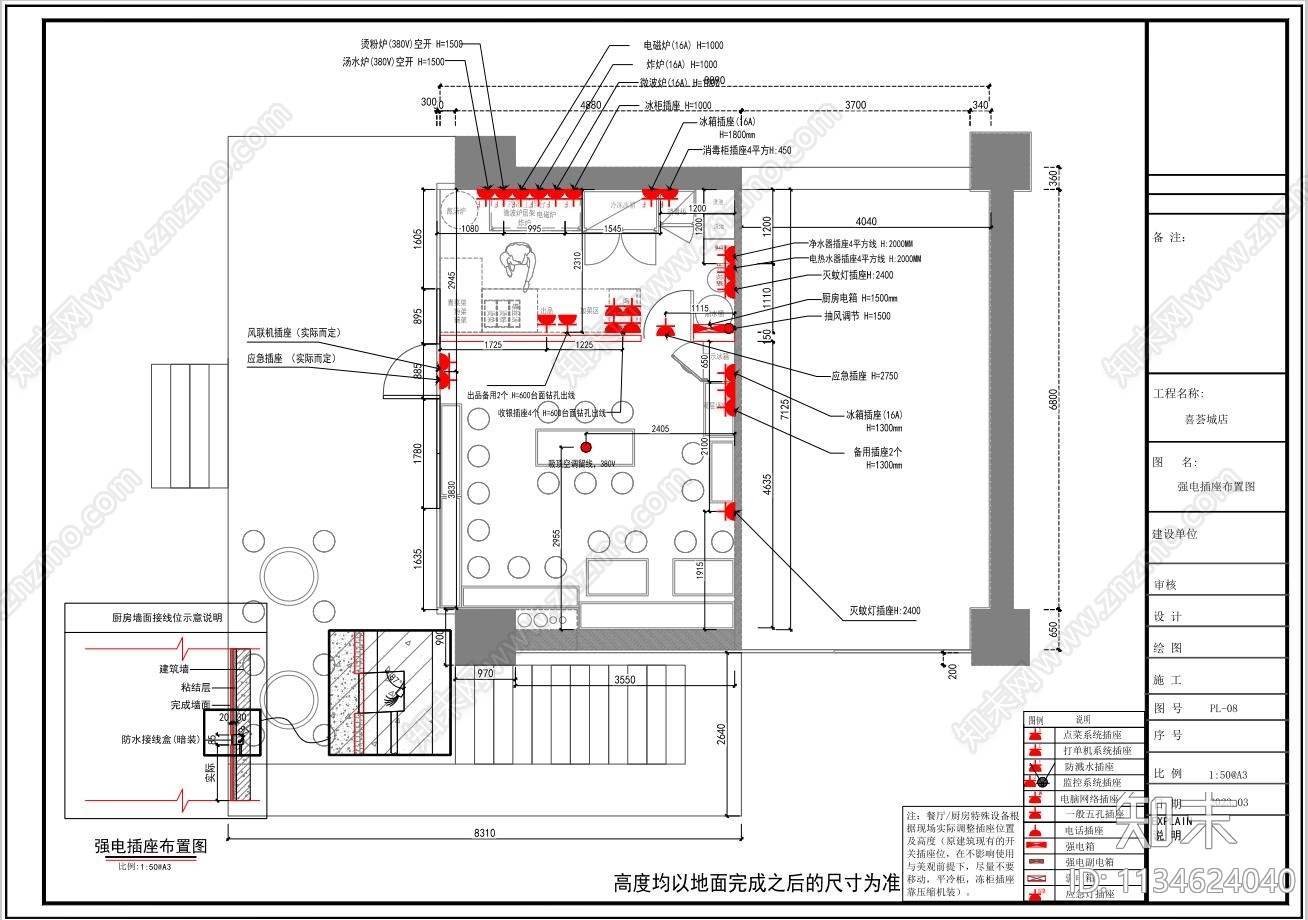 螺蛳粉cad施工图下载【ID:1134624040】