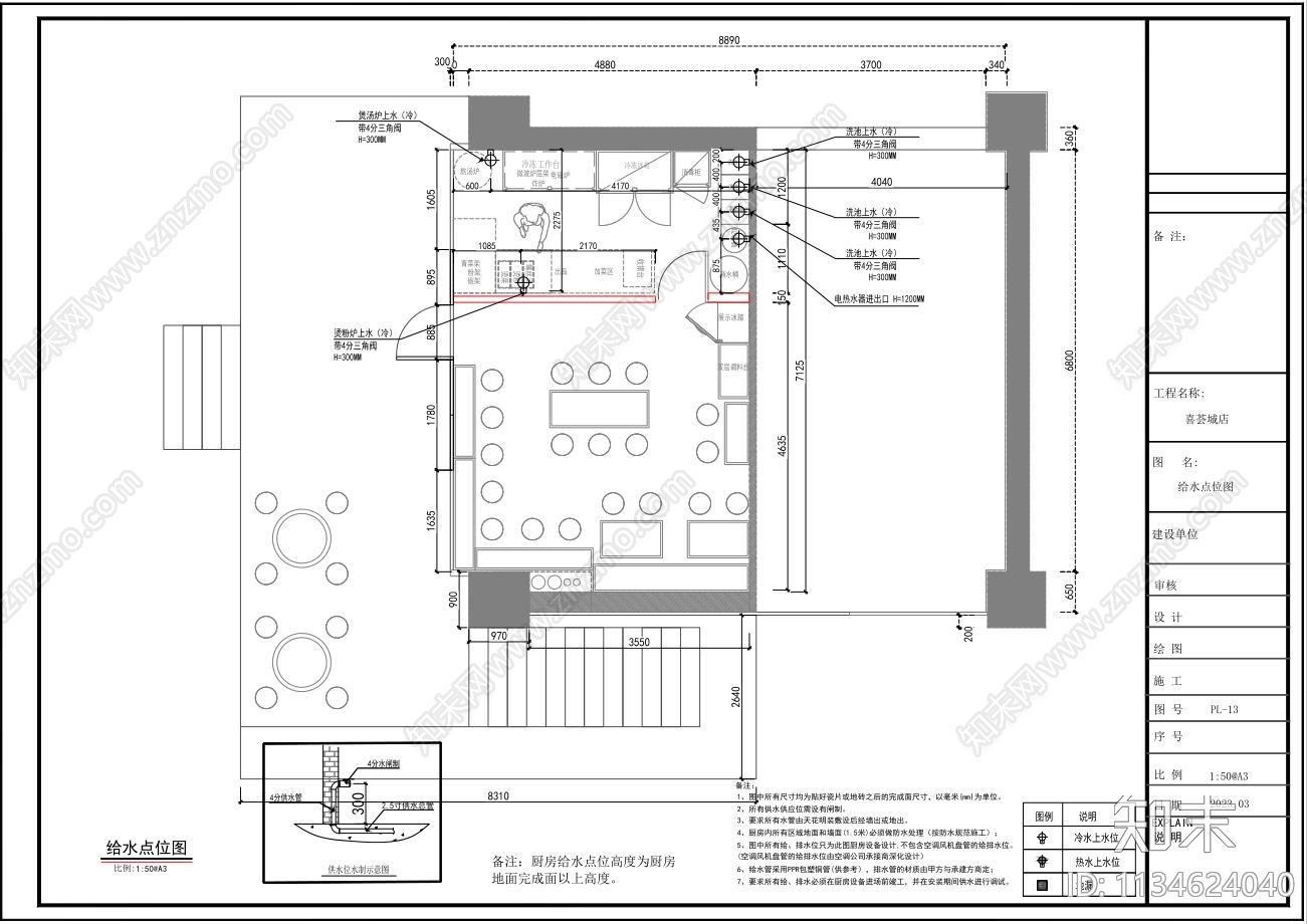 螺蛳粉cad施工图下载【ID:1134624040】