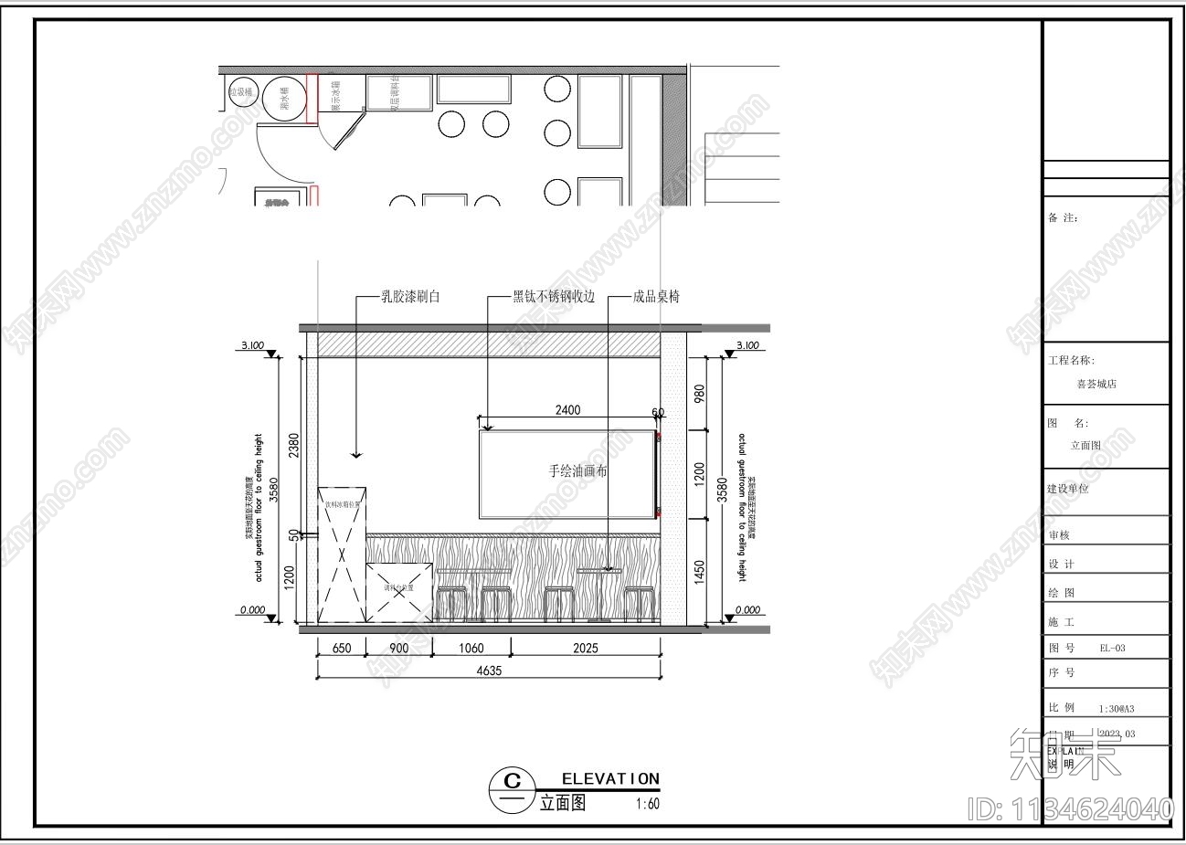 螺蛳粉cad施工图下载【ID:1134624040】